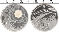 Продать Монеты Украина 10 гривен 2010 Серебро