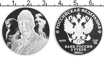 Продать Монеты Россия 2 рубля 2023 Серебро
