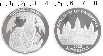 Продать Монеты Камбоджа 3000 риель 2023 Серебро