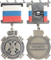 Продать Монеты Россия Медаль 1992 Медно-никель