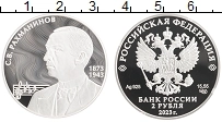 Продать Монеты Россия 2 рубля 2023 Серебро