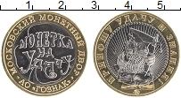 Продать Монеты Россия Жетон 0 Алюминий