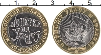 Продать Монеты Россия Жетон 0 Бронза