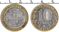 Продать Монеты Россия 10 рублей 2018 Биметалл