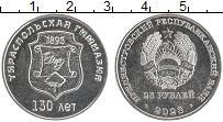 Продать Монеты Приднестровье 25 рублей 2023 Медно-никель