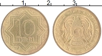 Продать Монеты Казахстан 10 тийин 1993 Латунь