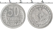 Продать Монеты Узбекистан 50 тийин 1994 Медно-никель