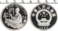 Продать Монеты Китай 5 юаней 1992 Серебро