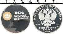 Продать Монеты Россия 3 рубля 2016 Серебро