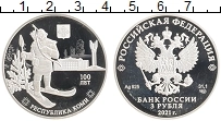 Продать Монеты Россия 3 рубля 2021 Серебро