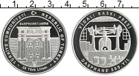 Продать Монеты Турция 20 лир 2017 Серебро