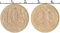 Продать Монеты Россия 10 рублей 2010 Латунь