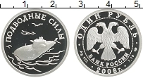 Продать Монеты Россия 1 рубль 2006 Серебро