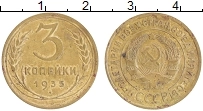 Продать Монеты СССР 3 копейки 1935 Бронза
