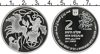 Продать Монеты Израиль 2 шекеля 2011 Серебро