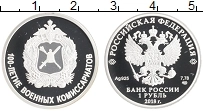 Продать Монеты Россия 1 рубль 2018 Серебро