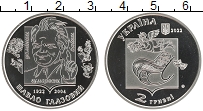 Продать Монеты Украина 2 гривны 2022 Медно-никель