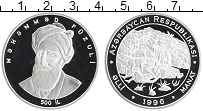 Продать Монеты Азербайджан 50 манат 1996 Серебро