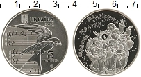 Продать Монеты Украина 5 гривен 2016 Медно-никель