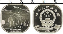 Продать Монеты Китай 5 юаней 2022 Латунь