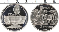 Продать Монеты Украина 2 гривны 2016 Медно-никель