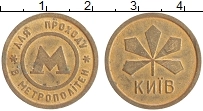 Продать Монеты Украина Жетон 0 Бронза