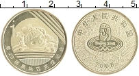 Продать Монеты Китай 1 юань 2008 