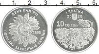 Продать Монеты Украина 10 гривен 2020 Цинк
