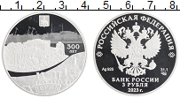 Продать Монеты Россия 3 рубля 2023 Серебро