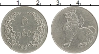 Продать Монеты Мьянма 8 пе 0 Медно-никель