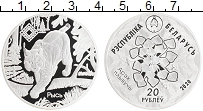 Продать Монеты Беларусь 20 рублей 2020 Серебро