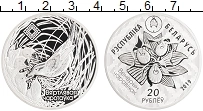 Продать Монеты Беларусь 20 рублей 2019 Серебро