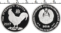 Продать Монеты Приднестровье 100 рублей 2016 Серебро