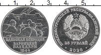 Продать Монеты Приднестровье 25 рублей 2023 Медно-никель