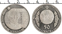 Продать Монеты Казахстан 50 тенге 2014 Медно-никель