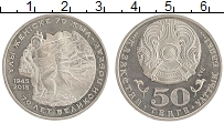 Продать Монеты Казахстан 50 тенге 2015 Медно-никель