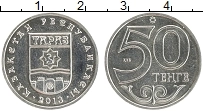 Продать Монеты Казахстан 50 тенге 2013 Медно-никель