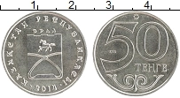 Продать Монеты Казахстан 50 тенге 2014 Медно-никель