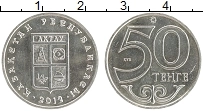 Продать Монеты Казахстан 50 тенге 2012 Медно-никель