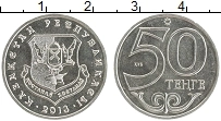 Продать Монеты Казахстан 50 тенге 2013 Медно-никель