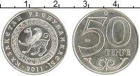 Продать Монеты Казахстан 50 тенге 2011 Медно-никель