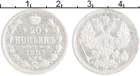 Продать Монеты 1894 – 1917 Николай II 20 копеек 1903 Серебро