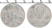 Продать Монеты Китай 1 юань 1984 Медно-никель