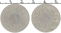 Продать Монеты Саудовская Аравия 1 кирш 1927 Медно-никель