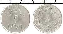 Продать Монеты Саудовская Аравия 2 кирша 1959 Медно-никель