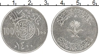 Продать Монеты Саудовская Аравия 100 халал 1980 Медно-никель