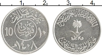 Продать Монеты Саудовская Аравия 10 халал 1987 Медно-никель