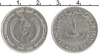 Продать Монеты ОАЭ 1 дирхам 2000 Медно-никель
