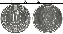 Продать Монеты Украина 10 гривен 2020 Медно-никель