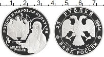 Продать Монеты Россия 25 рублей 1994 Палладий